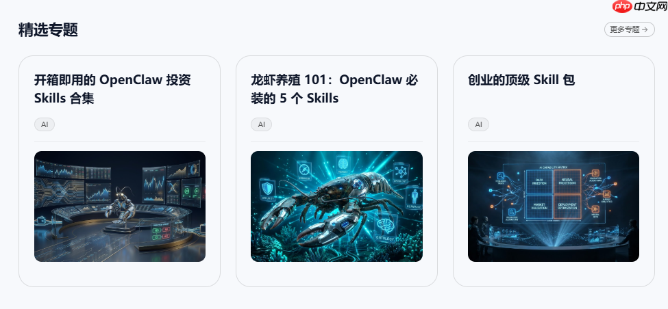AI Skill是什么？OpenClaw Skill技能有什么用？新手秒懂的完整指南