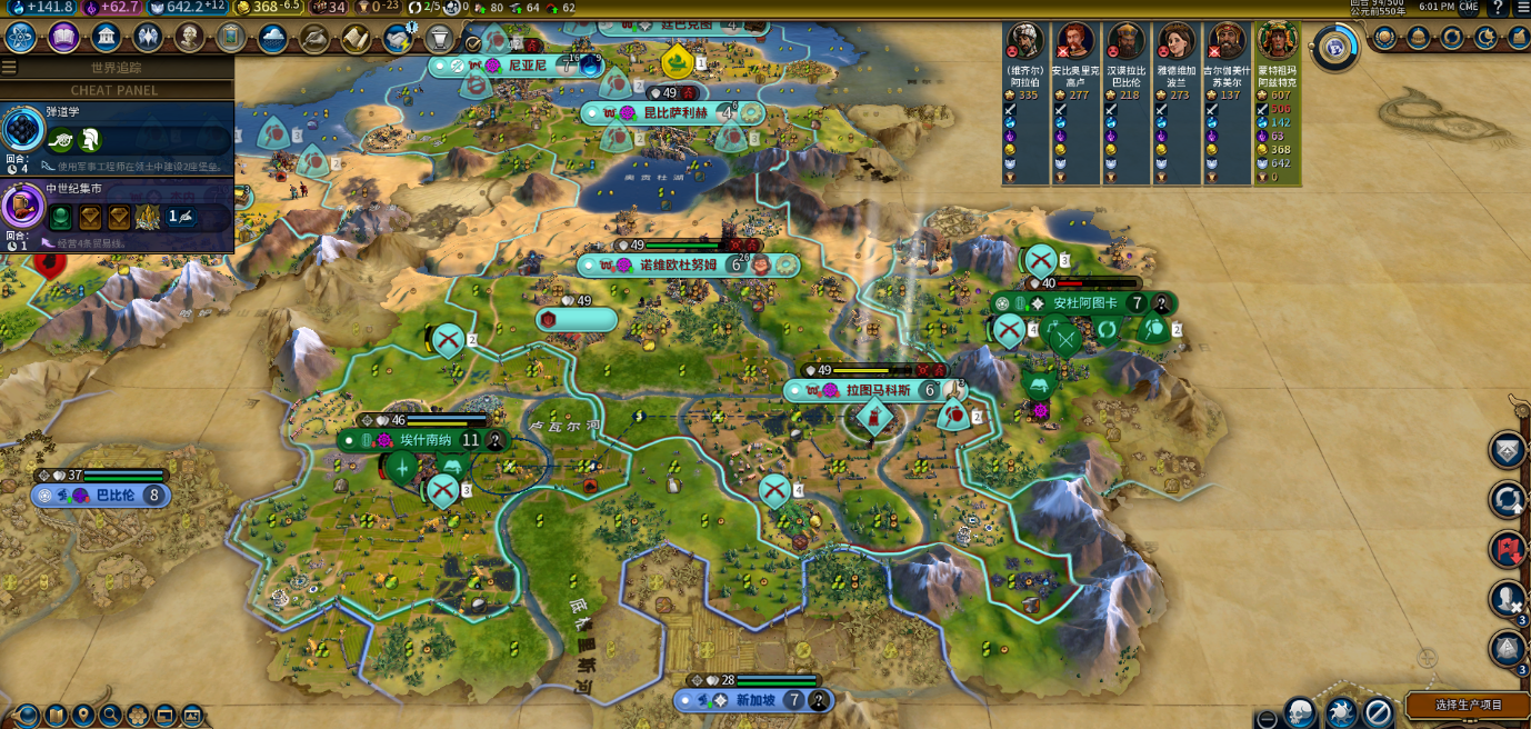 文明6统治胜利该怎么规划