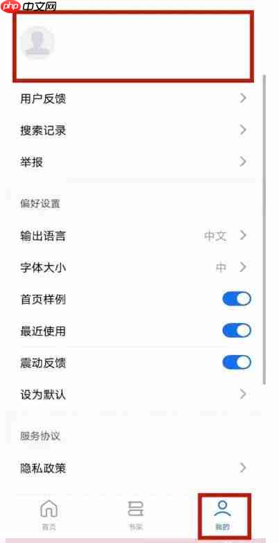 秘塔写作猫怎么修改个人资料？-秘塔写作猫修改个人资料的方法