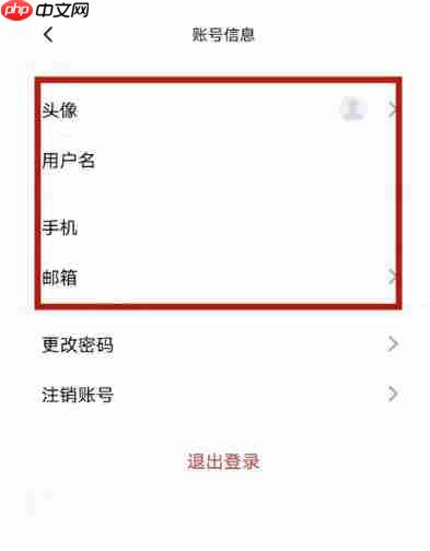 秘塔写作猫怎么修改个人资料？-秘塔写作猫修改个人资料的方法