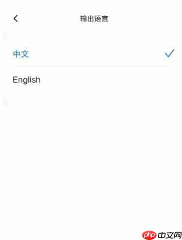 秘塔写作猫怎么修改语言？-秘塔写作猫修改语言的方法