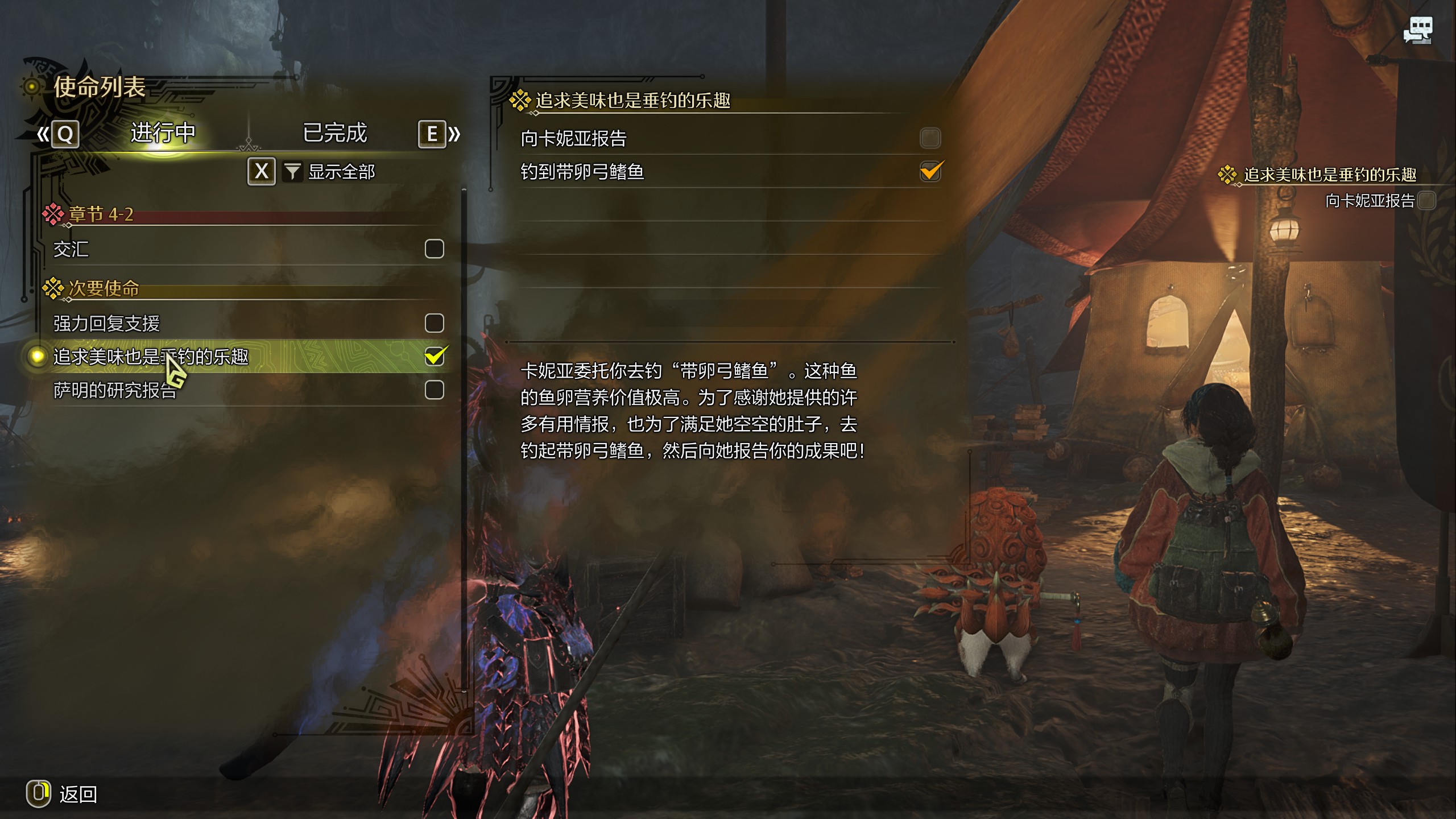 怪物猎人荒野钓鱼任务怎么做