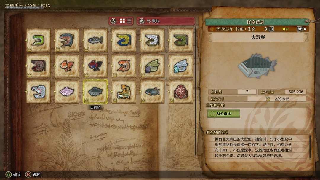 怪物猎人荒野钓鱼任务怎么做