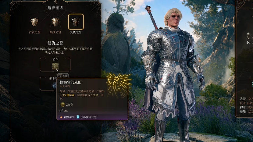 博德之门3复仇之誓前期有哪些能力