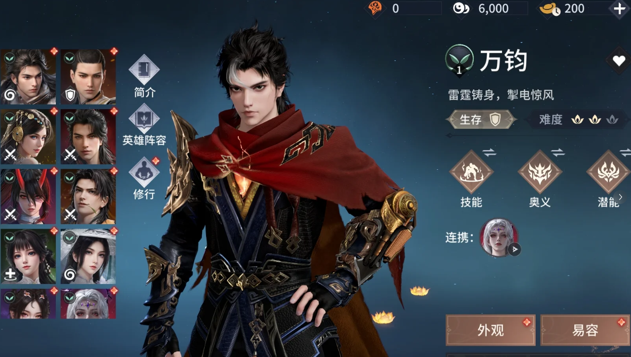 永劫无间万钧有什么实用的小技巧