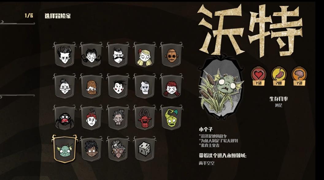 饥荒联机版沃特技能树怎么点