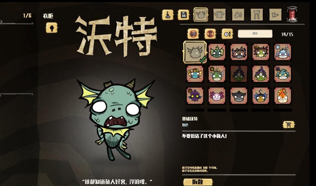 饥荒联机版沃特技能树怎么点