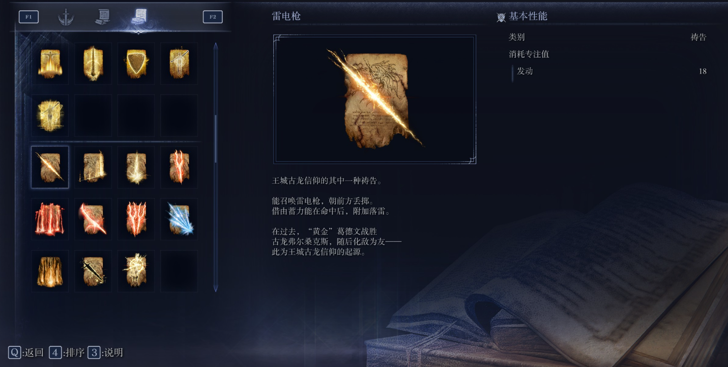 艾尔登法环黑夜君临复仇者武器选什么