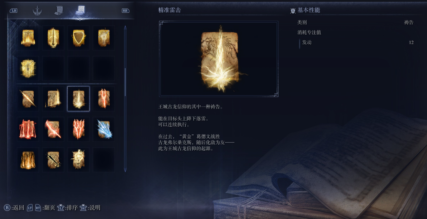 艾尔登法环黑夜君临复仇者武器选什么