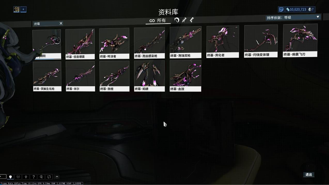 星际战甲终幕武器换哪把好 星际战甲终幕武器换哪把好