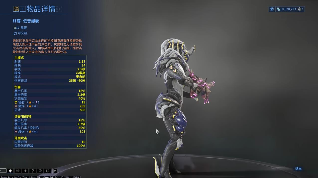 星际战甲终幕武器换哪把好 星际战甲终幕武器换哪把好