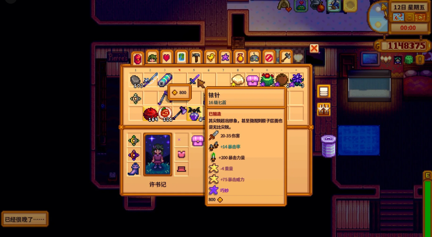 星露谷物语各武器有什么特殊的玩法 星露谷物语各武器有什么特殊的玩法