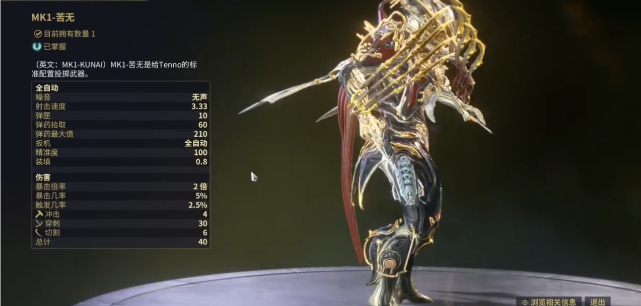 星际战甲灵化苦无如何配装