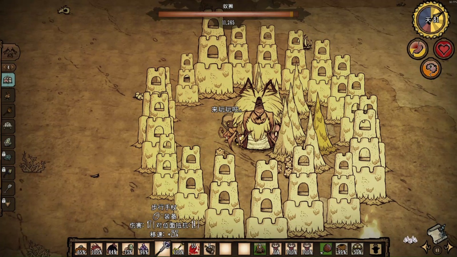 饥荒联机版蚁狮包含哪些机制