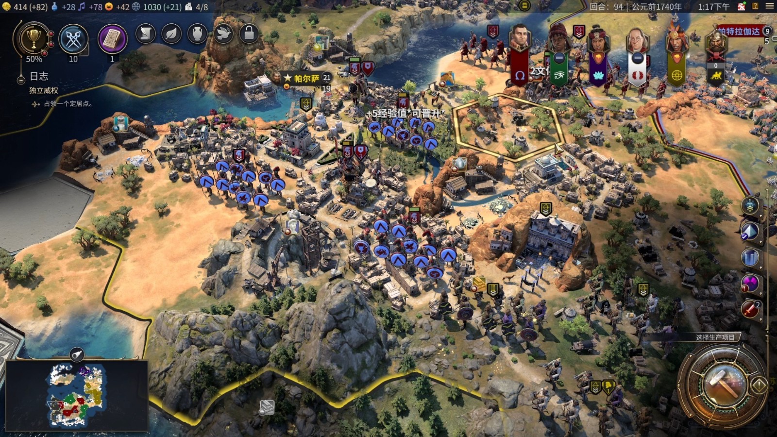 文明7作战流派如何区分 文明7作战流派如何区分