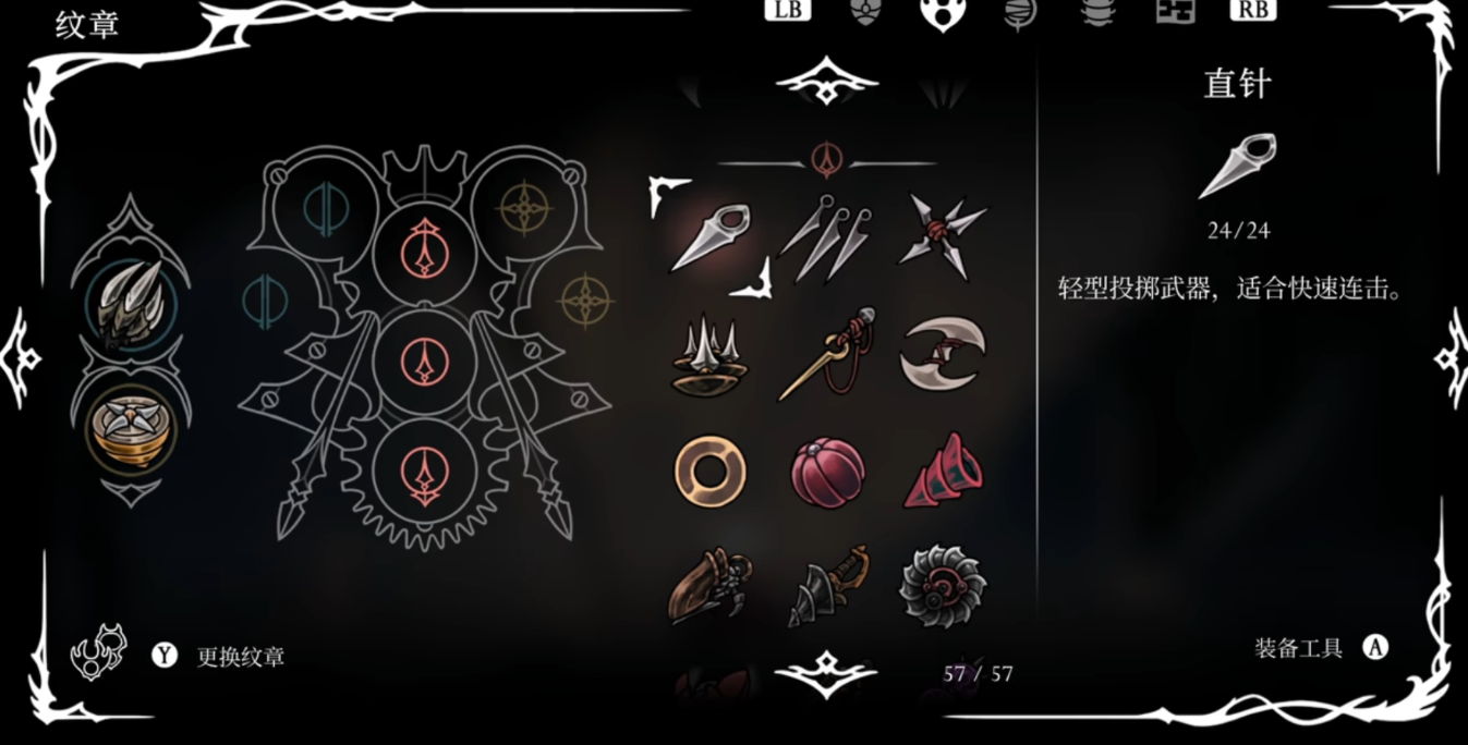 空洞骑士丝之歌红色伤害类工具有哪些 空洞骑士丝之歌红色伤害类工具有哪些