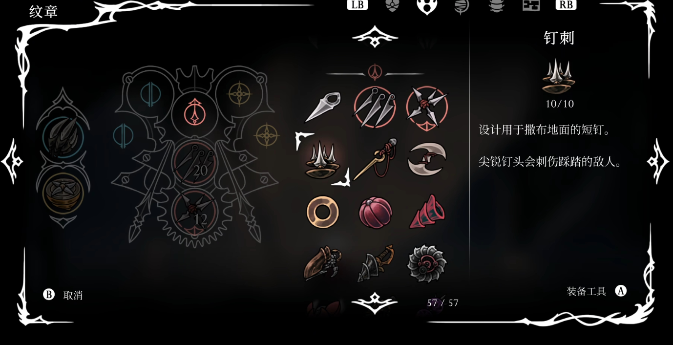 空洞骑士丝之歌红色伤害类工具有哪些 空洞骑士丝之歌红色伤害类工具有哪些