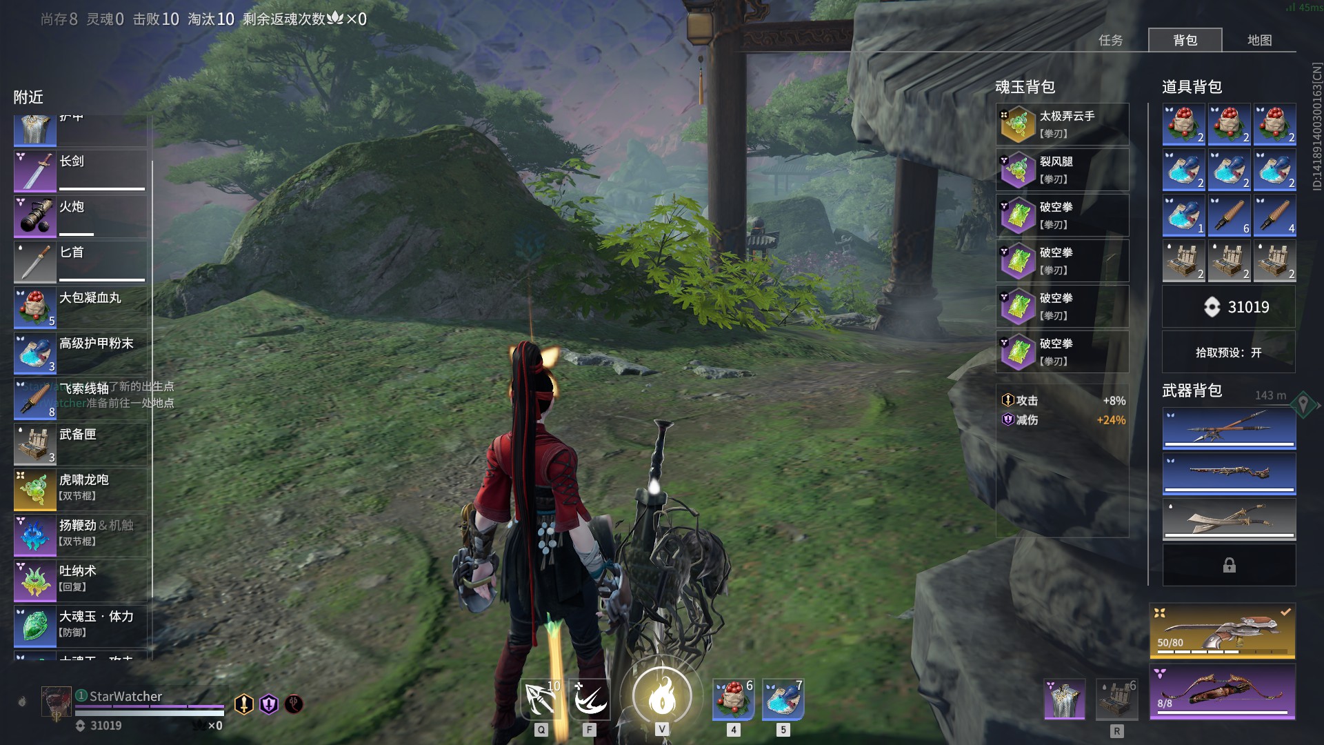 永劫无间拳刃常用特攻和魂玉有哪些 永劫无间拳刃常用特攻和魂玉有哪些