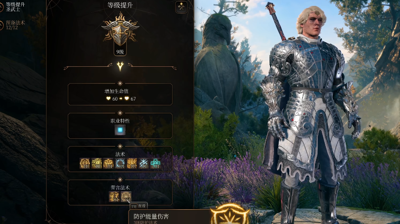 博德之门3黑骑中后期有哪些能力 博德之门3黑骑中后期有哪些能力