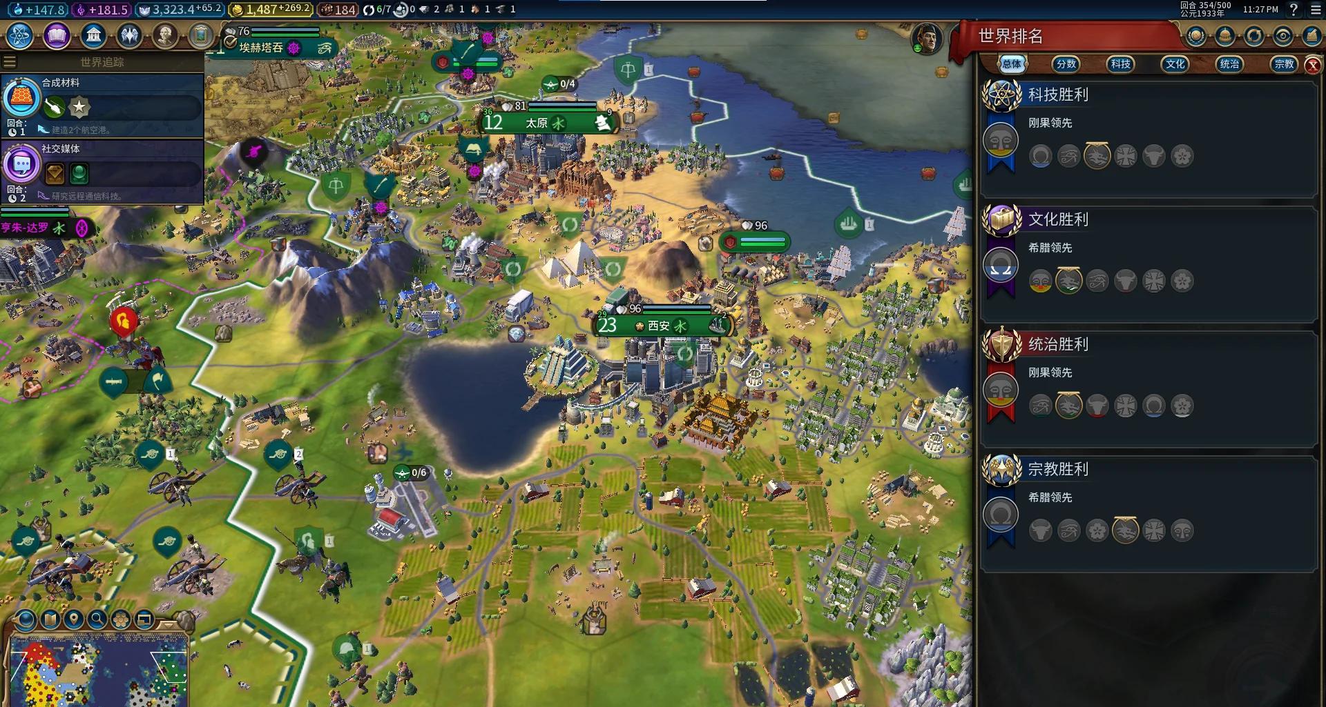 文明6统治胜利有哪些好用的流派