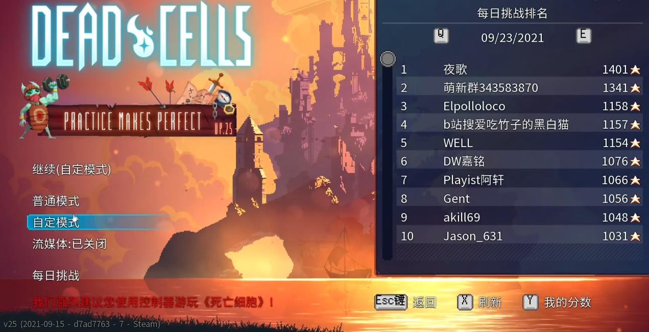 死亡细胞自定义模式怎么开启 死亡细胞自定义模式怎么开启