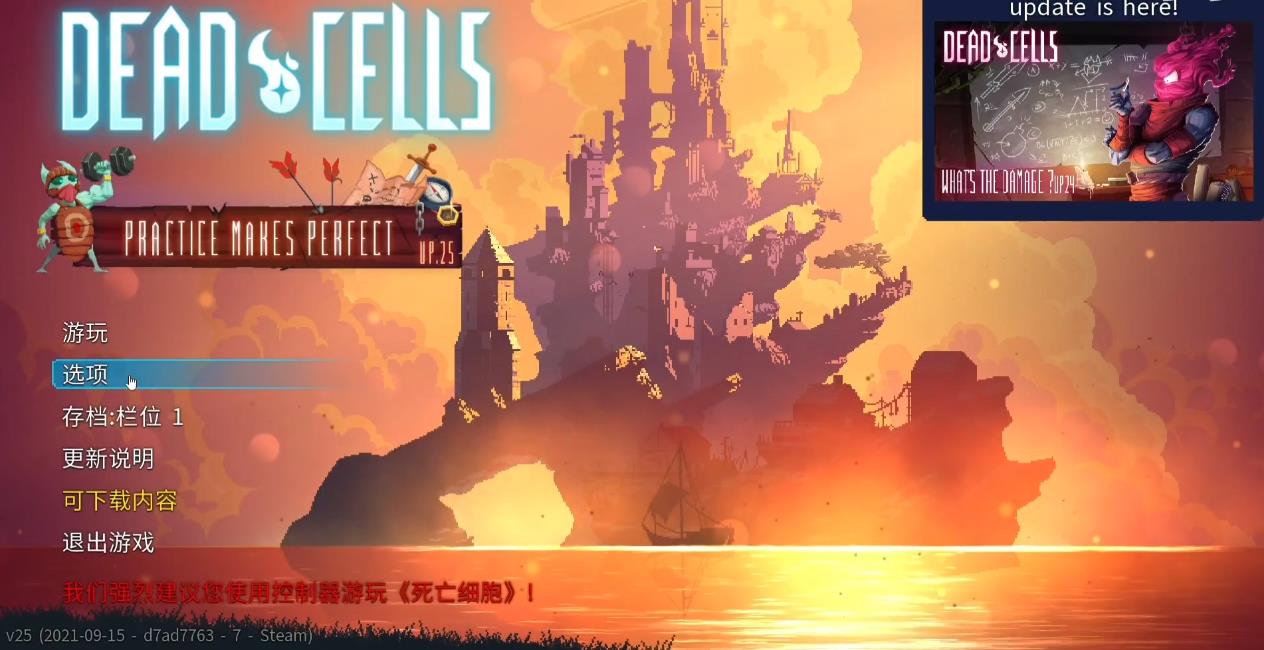 死亡细胞自定义模式怎么开启 死亡细胞自定义模式怎么开启