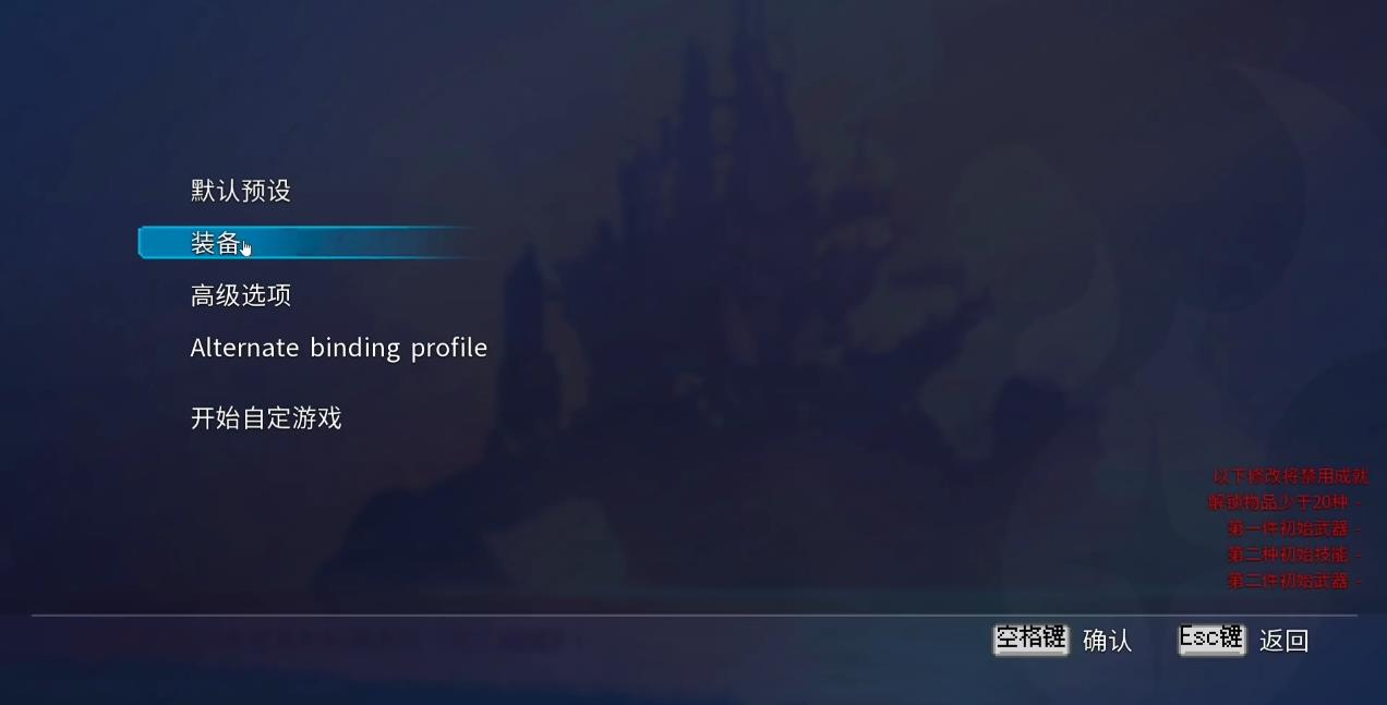 死亡细胞自定义模式怎么开启 死亡细胞自定义模式怎么开启