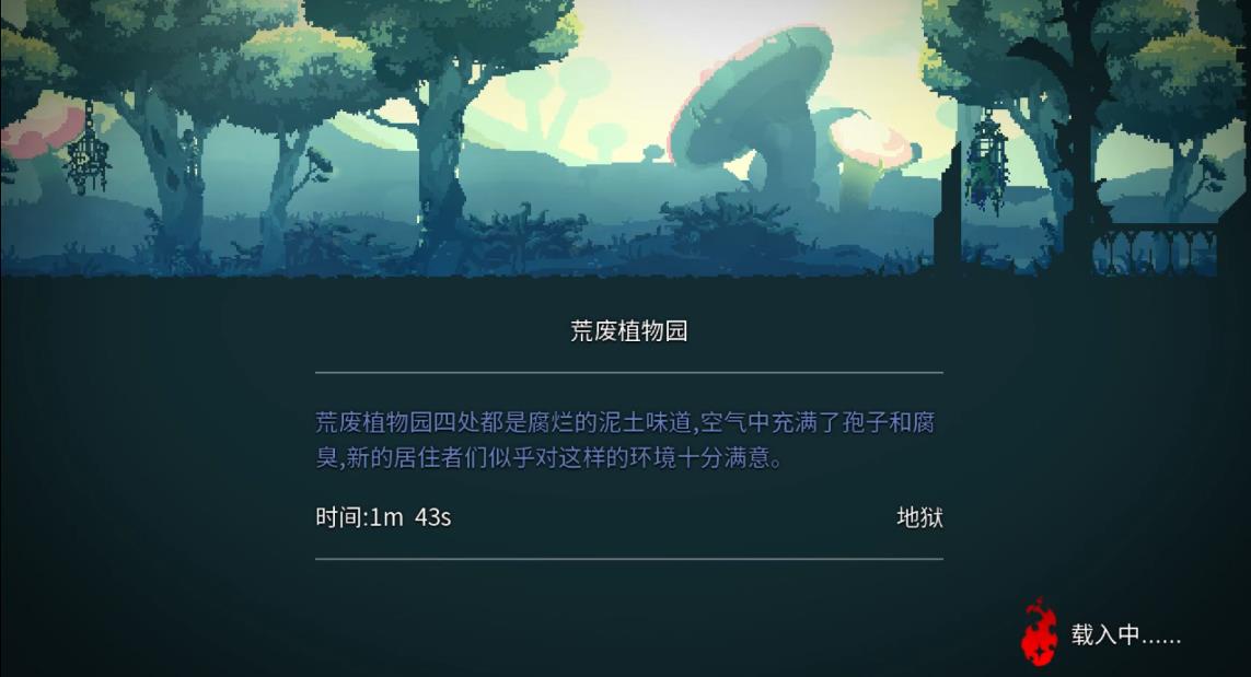 死亡细胞荒废植物园有哪些怪物