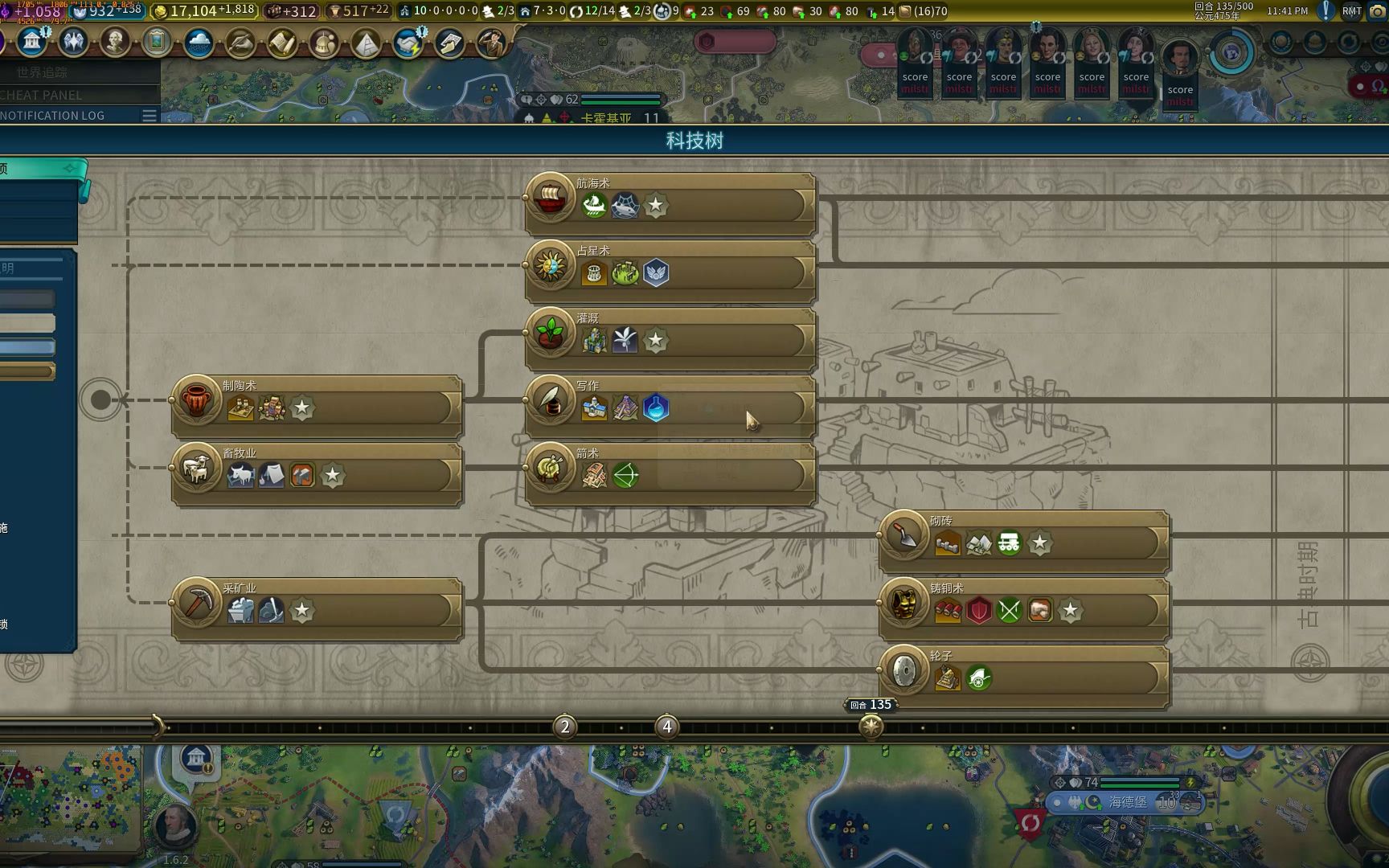 文明6空置科文树有什么作用