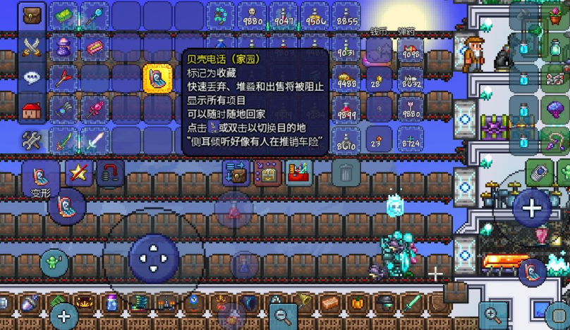 泰拉瑞亚贝壳电话如何制作