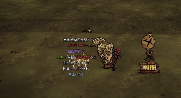 饥荒联机版旺达的年龄对自身有什么影响 饥荒联机版旺达的年龄对自身有什么影响