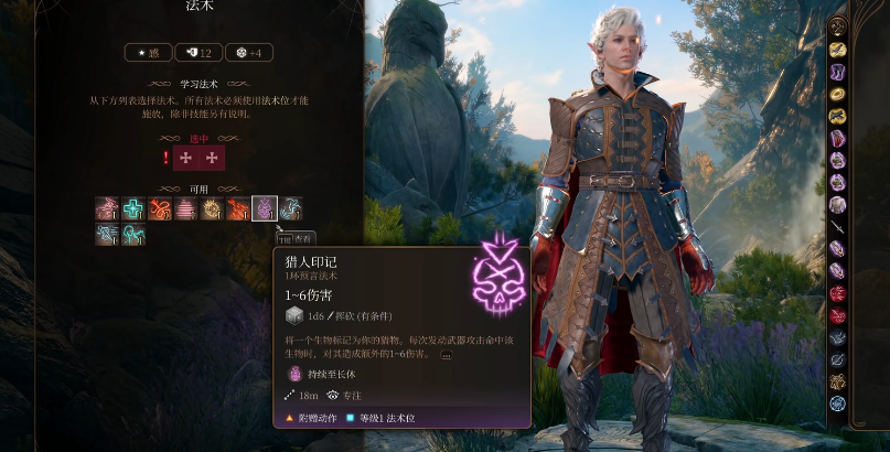 博德之门3游侠有哪些基础特性