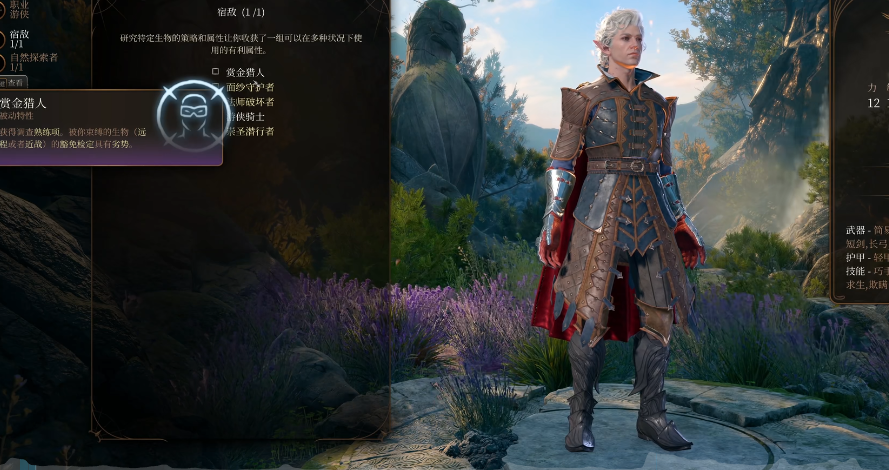 博德之门3游侠一级的宿敌系统有哪些效果 博德之门3游侠一级的宿敌系统有哪些效果