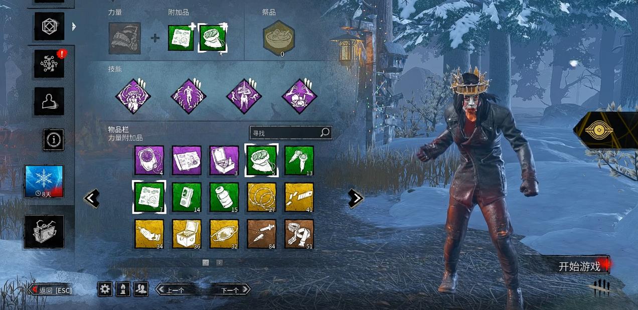 黎明杀机厄咒技能有哪些 黎明杀机厄咒技能有哪些