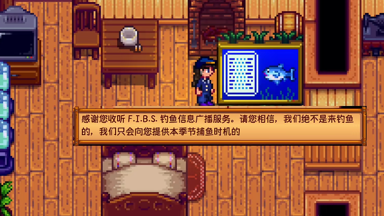 星露谷物语有哪些方式能了解鱼类捕获条件
