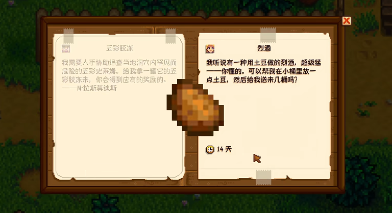 星露谷物语有哪些方式能了解鱼类捕获条件