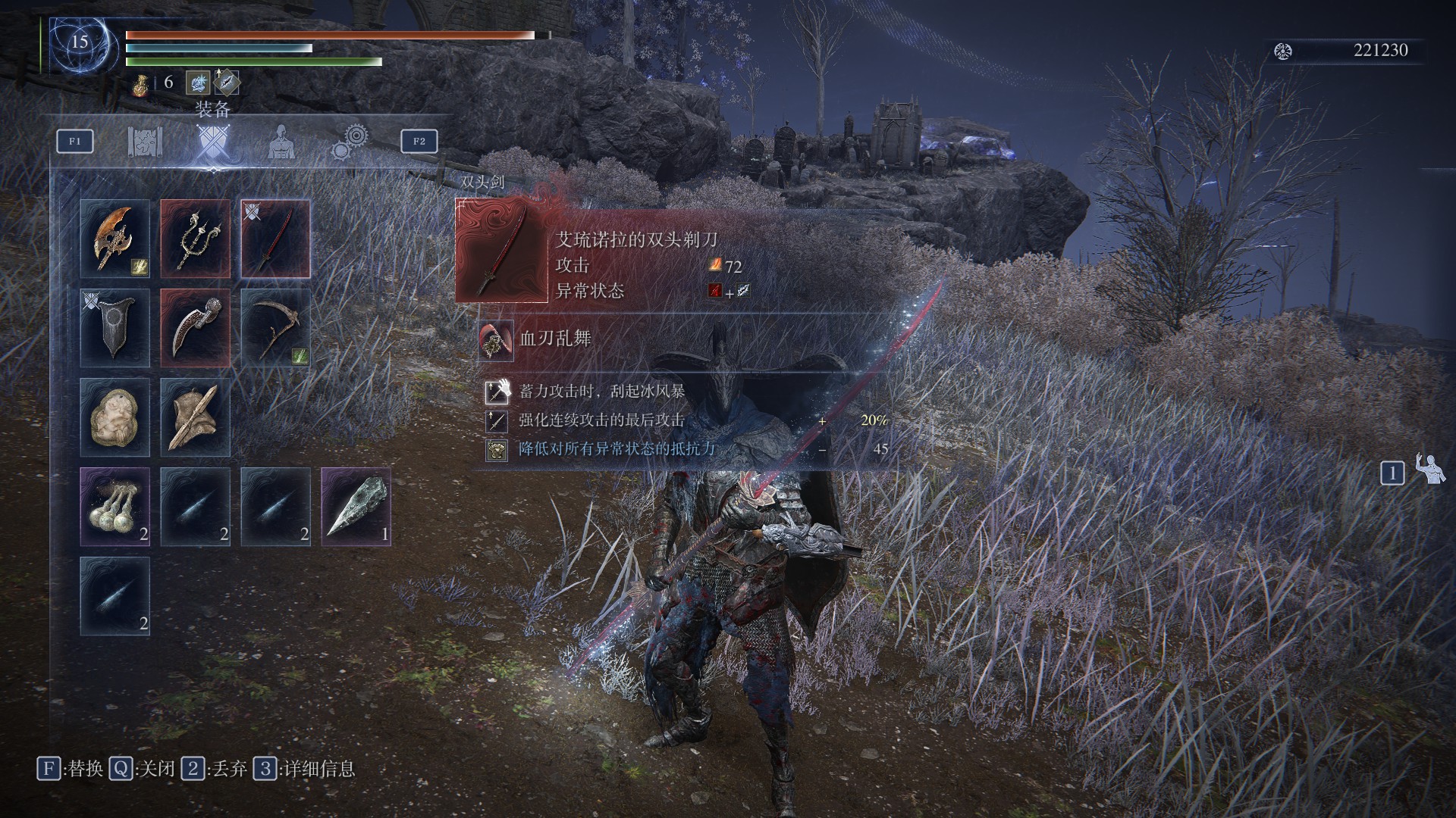 艾尔登法环黑夜君临无赖用双头刀怎样 艾尔登法环黑夜君临无赖用双头刀怎样