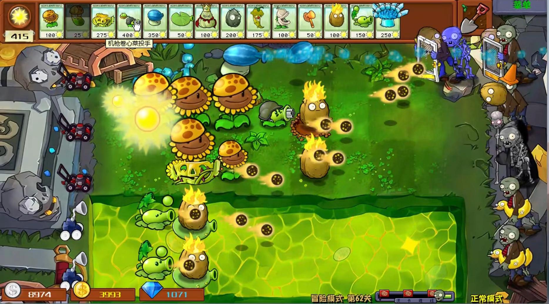 植物大战僵尸杂交版62关怎么打