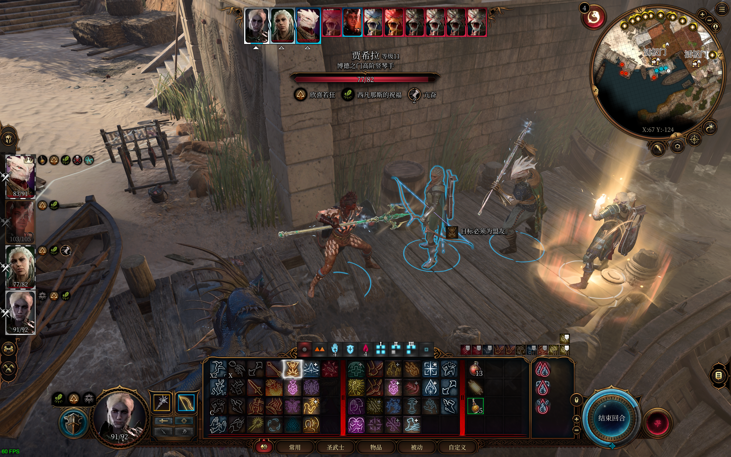 博德之门3能搜集到的特殊盟友有哪些