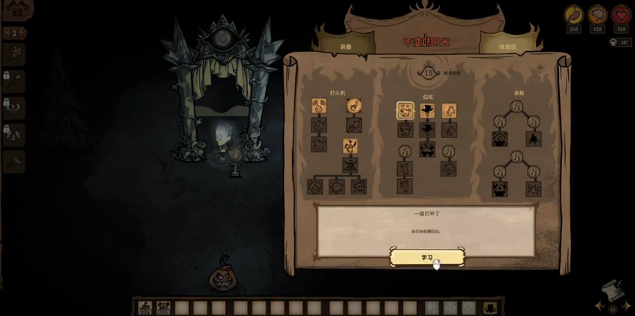 饥荒联机版薇洛技能树该怎么加点 饥荒联机版薇洛技能树该怎么加点