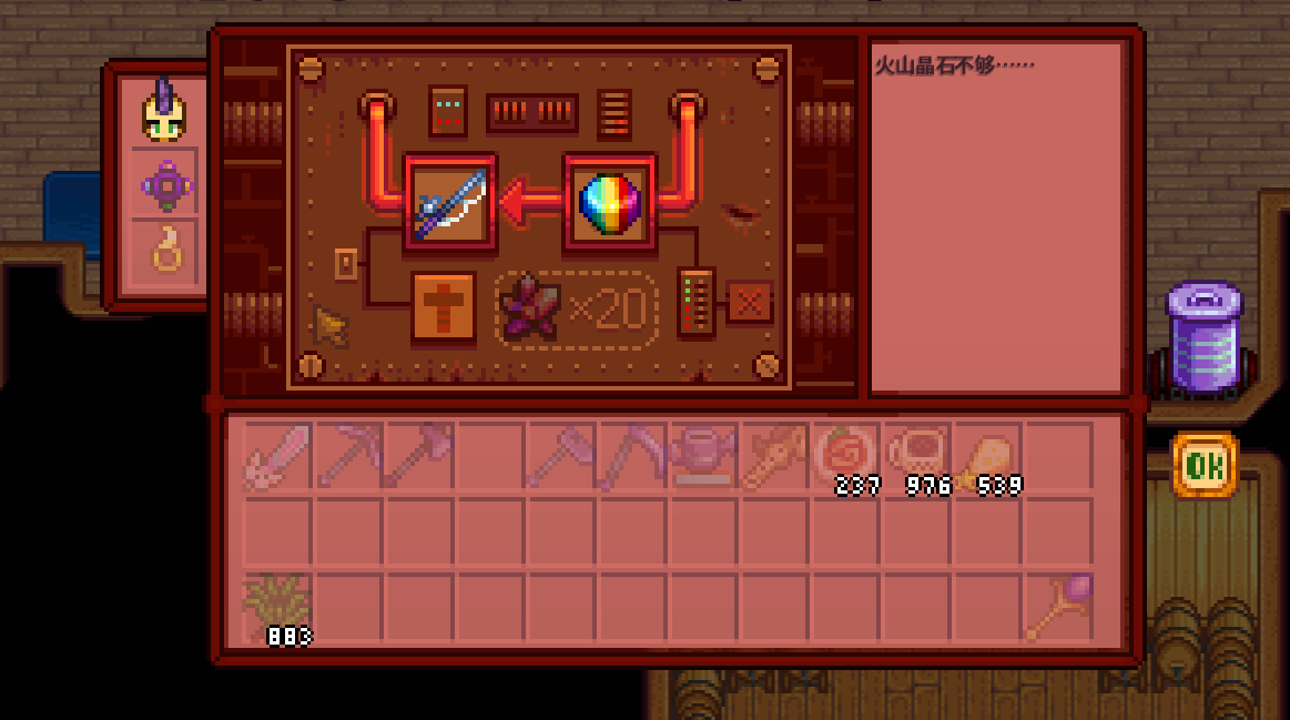 星露谷物语各锻造台有什么作用