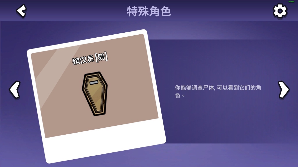 鹅鸭杀验尸官和殡仪员怎么玩 鹅鸭杀验尸官和殡仪员怎么玩