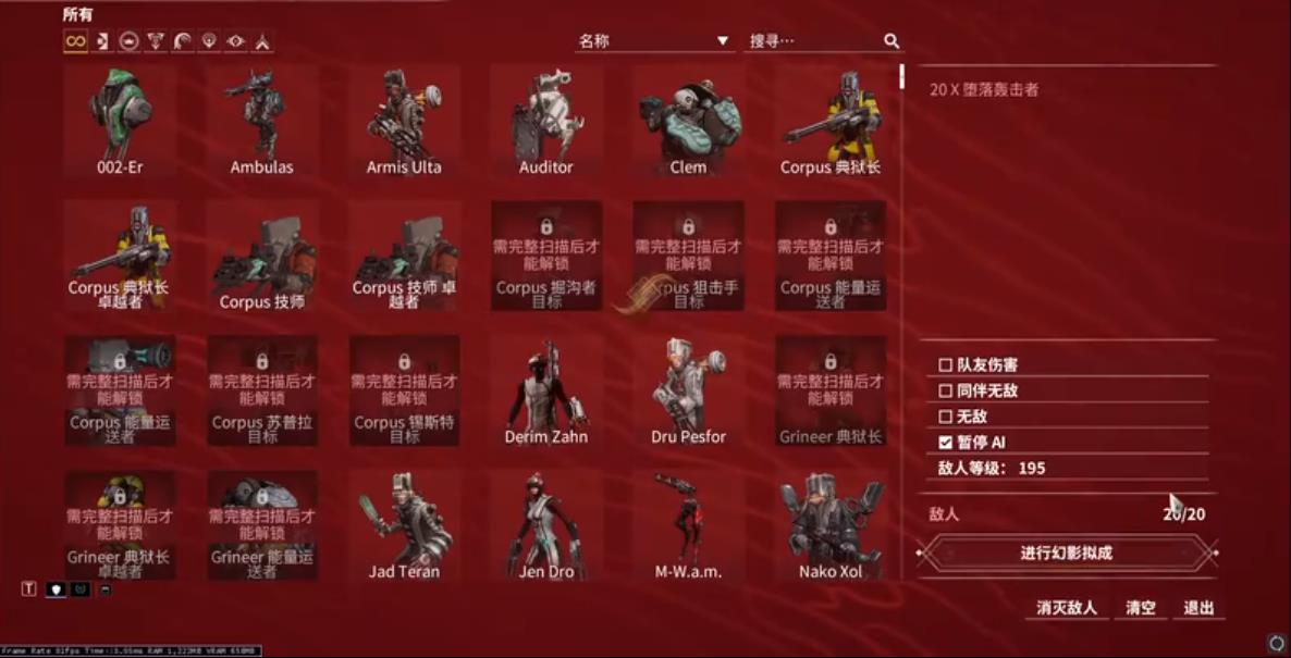 星际战甲狂躁轰击者该怎么对付 星际战甲狂躁轰击者该怎么对付