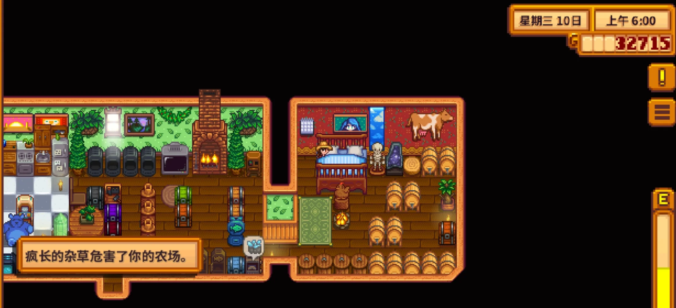 星露谷物语各提示语有什么用