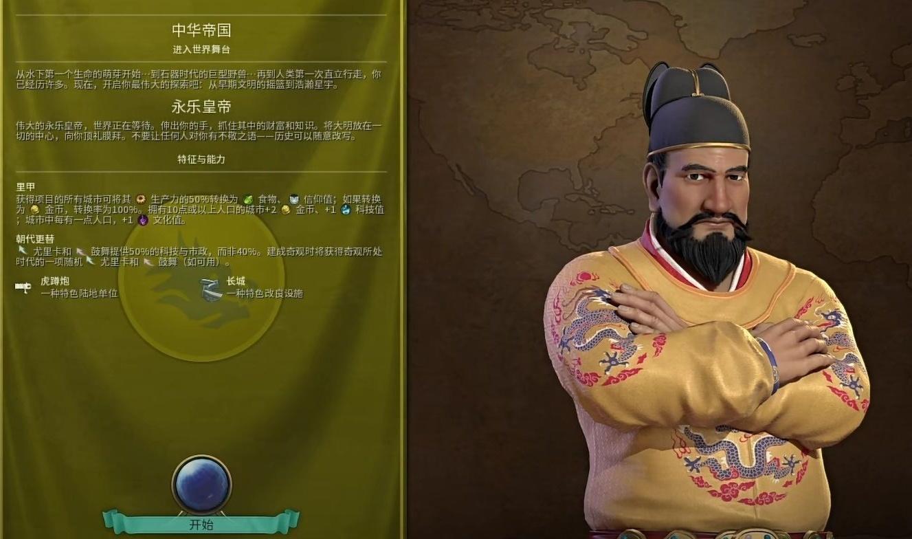文明6大明朱棣该怎么玩 文明6大明朱棣该怎么玩