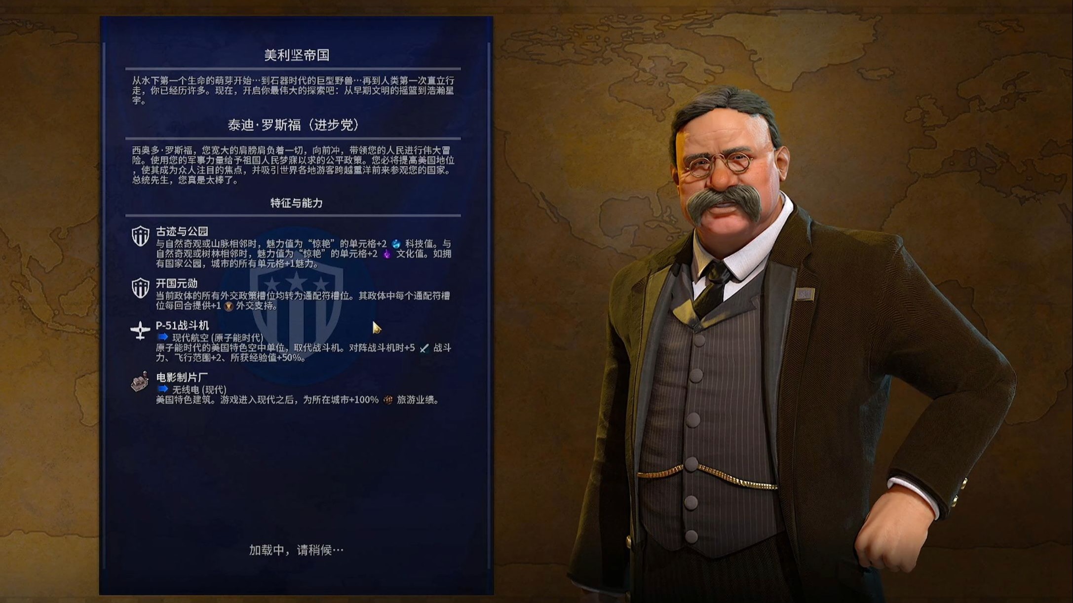 文明6文美罗斯福该怎么玩