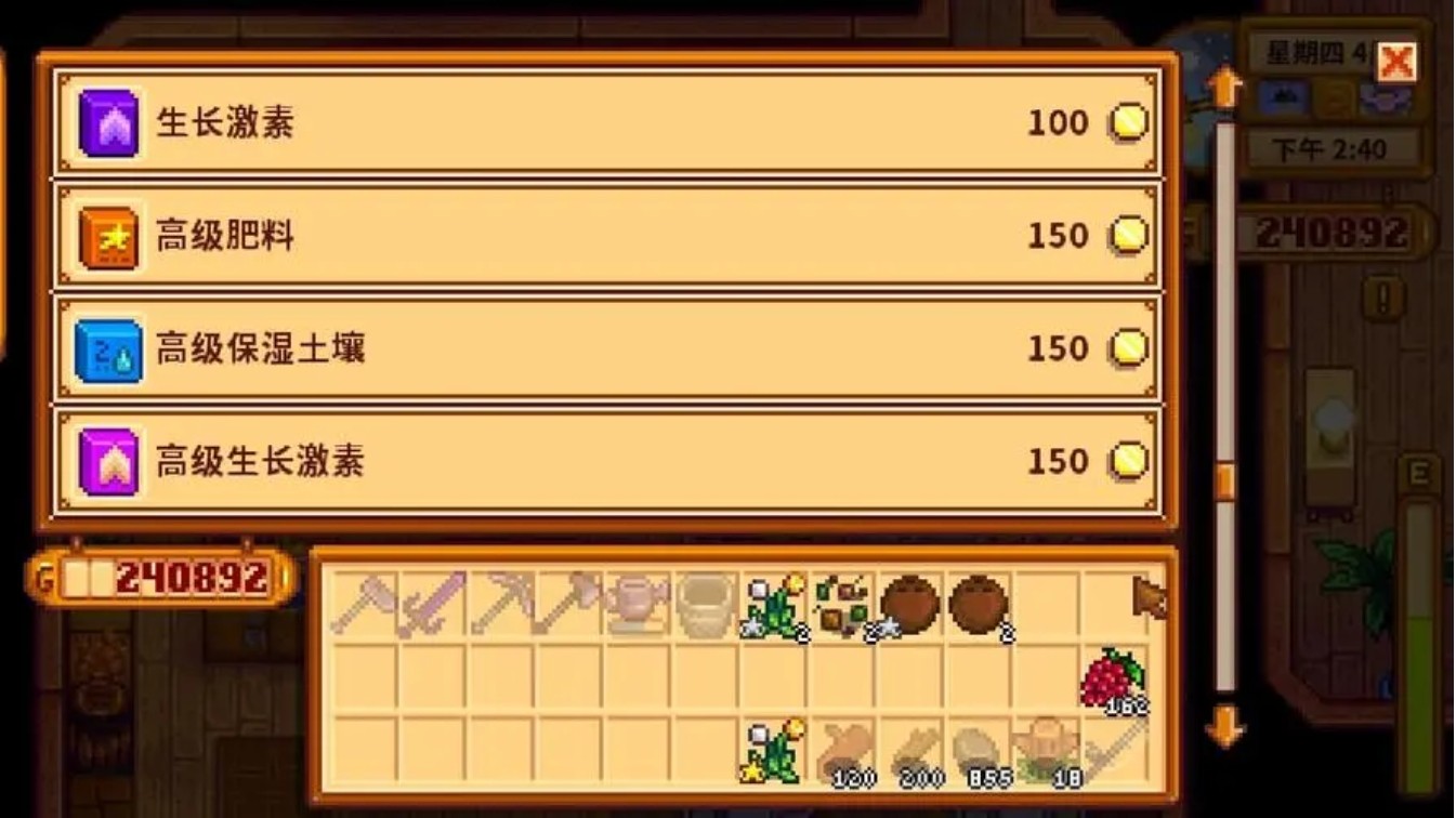 星露谷物语哪些商店物品值得买 星露谷物语哪些商店物品值得买