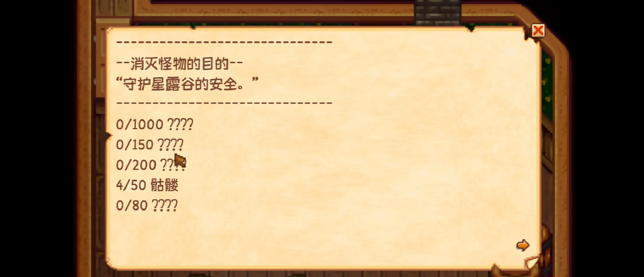 星露谷物语城镇守护者成就如何获取 星露谷物语城镇守护者成就如何获取