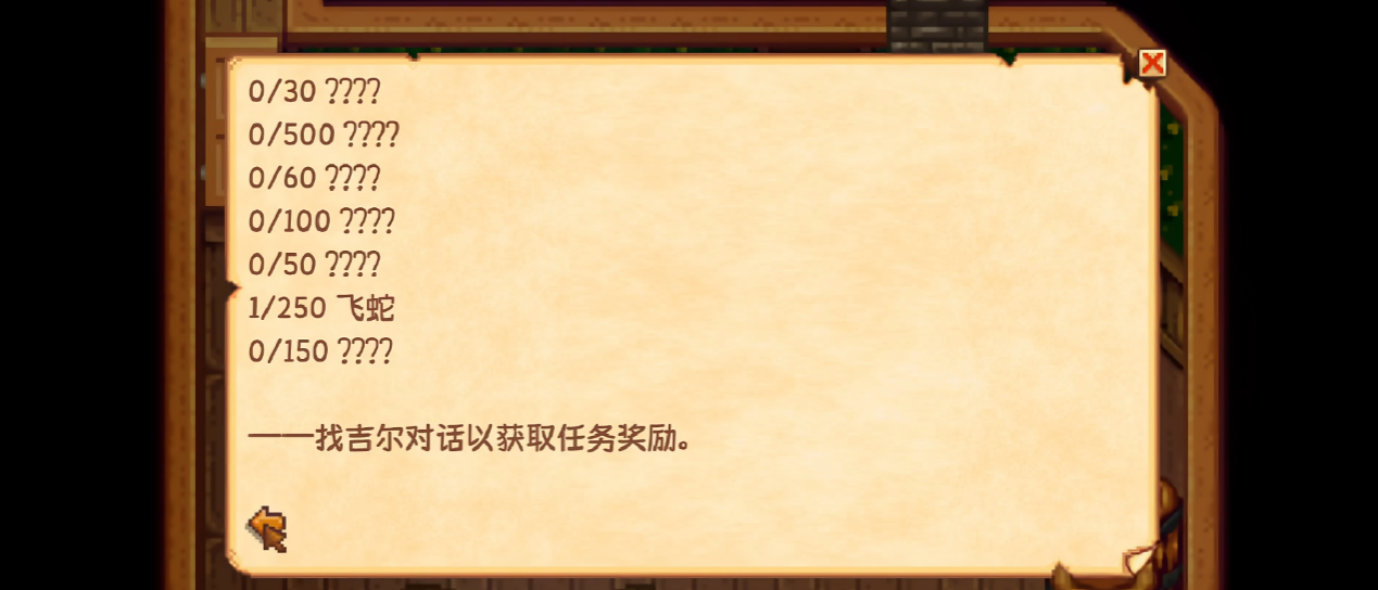 星露谷物语城镇守护者成就如何获取 星露谷物语城镇守护者成就如何获取
