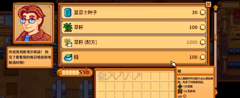 星露谷物语所有可打造物品的配方如何获取